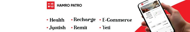 Hamro Patro, Inc. cover